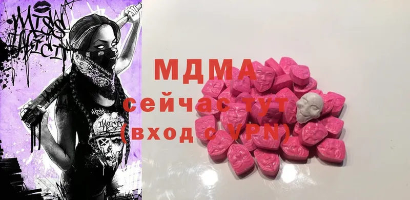 что такое наркотик  Артёмовский  MDMA crystal 