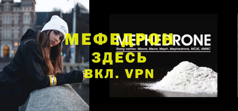 площадка формула  Артёмовский  МЕФ mephedrone  где можно купить наркотик 